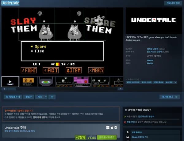 Undertale 75%할인