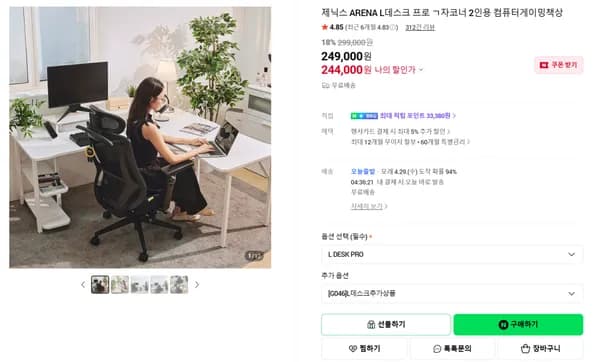 공간활용 L데스크 프로(Pro) ㄱ자코너책상(244,000원/무배)