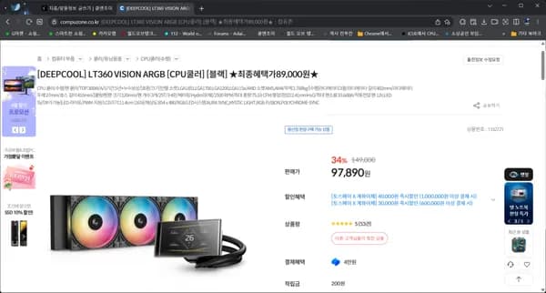 딥쿨 LT360 3열 수냉 쿨러 특가 ~!