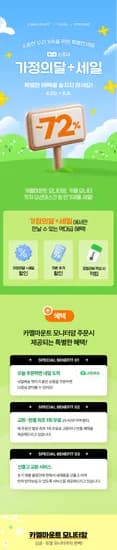 최대 72% 가정의달+세일❤ 카멜마운트X카멜X핏쳐 모니터암, 포터블 모니터 등 ( ~5/8 )