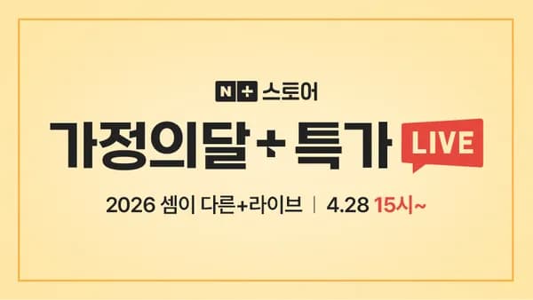 역대급 특가 갱신 라이브! LG 모니터 32GS75Q, 24U411A, 32GX870A 등 역대급 세일 소식 (4.28 15시~)