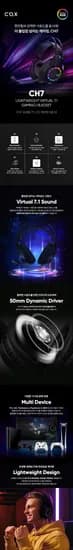 📢 (토스 x 콕스) 단 하루, COX 가상 7.1채널 탑재 가성비 게이밍 헤드셋 'CH7' 할인