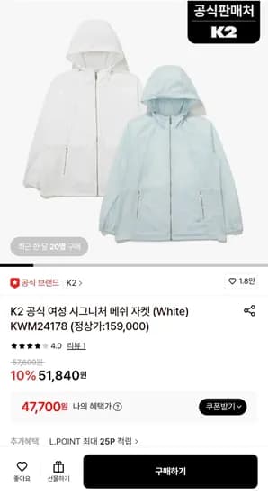 K2 시그니처 메쉬 자켓 KWM24178 47,700원/무료
