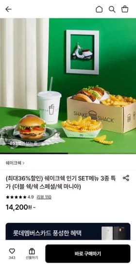 햄버거에 프라이, 소다 증정이라 혼밥용으로 좋습니다 옵션에 2인세트도 있어요