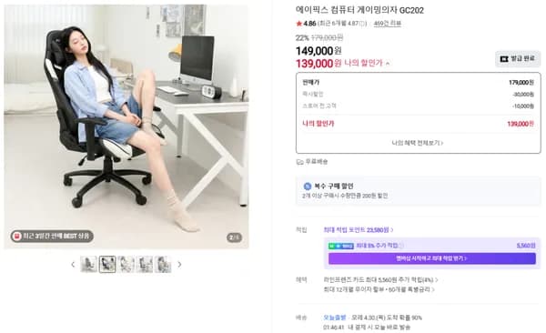 🚨14만 원도 안 한다고? 에이픽스 GC202 게이밍의자🔥 가정의달+ 행사 역대급 특가