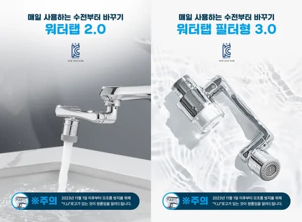 💧 시중 수전 필터 고르기 힘들면? KC인증 받은 워터탭 추천!