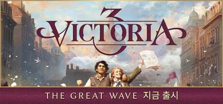 Victoria 3 70% 할인