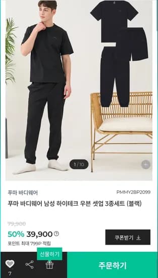 푸마 반팔+반바지+조거팬츠 3종세트 33,730원 무배