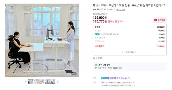 🔥역대최저가🔥 오비스 모션데스크 32% 할인특가(최대체감가 158,683원)