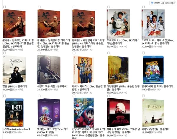 4월 29일 YES24 원데이 특가