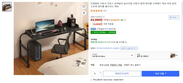 SOMIME 이동식 크로스 높이조절 침대 테이블 & 책상