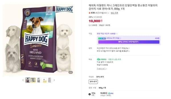 해피독 아일랜드 미니 800g 중소형견 저알러지 강아지 사료 연어+토끼 (10,900원 / 유료배송)