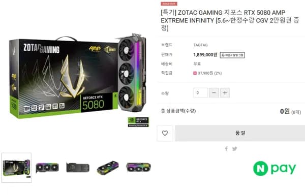 ZOTAC GAMING RTX 5080 SOLID CORE OC (5/1~5/5)