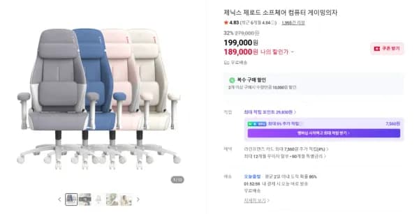 부드러운 스웨이드소재 소프체어 32% 할인특가(189,000원/무료배송)