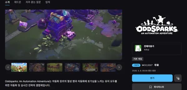 Oddsparks: An Automation Adventure