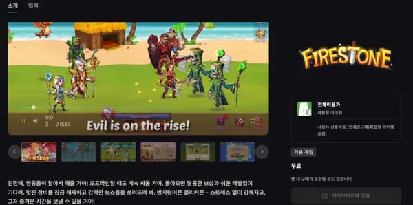 Firestone Online Idle RPG