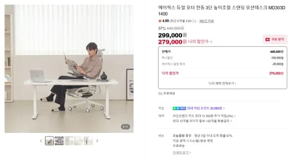 듀얼모터 모션데스크 MD303D 할인특가(279,000원/무료배송)