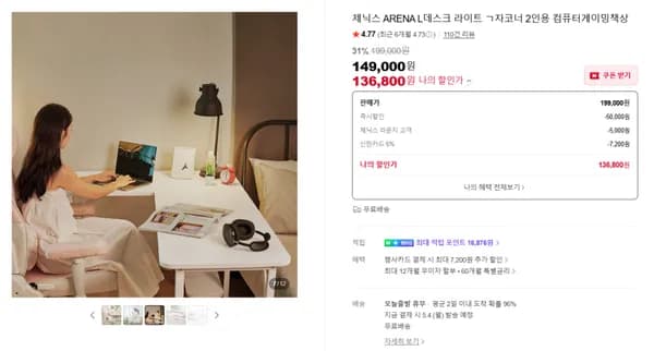 작은방 공간활용 책상 L데스크 라이트 ㄱ자 코너책상 (136,800원/무료배송)