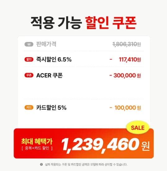 ACER 노트북 ★랜드 십일절 프로모션 특가★