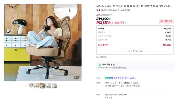 마루체어 중역 메쉬 PC방의자