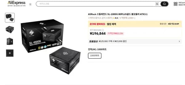 ASRock 스틸레전드 SL-1000G 80PLUS골드 풀모듈러 ATX3.1 외 다양