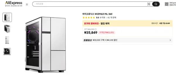 마이크로닉스 WIZMAX ML-360 가정의 달