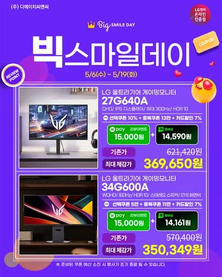 LG전자 모니터 27G640A 외 다양