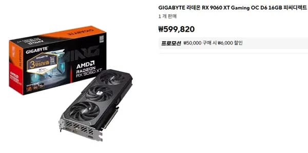RX 9060 XT 16GB RX 9060 XT 8GB