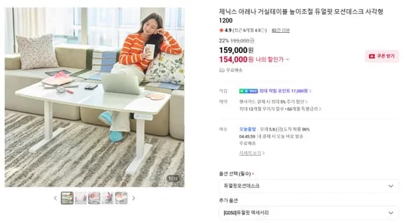 듀얼핏 모션데스크 낮은책상+거실테이블(154,000원/무료배송)