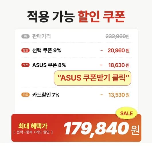 빅스마일데이 ASUS TUF Gaming VG27AQE5A QHD 27인치 게이밍 모니터 등 18종