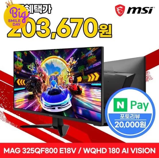 MSI MAG 325QF800 E18V 게이밍 WQHD 180 AI Vision 무결점