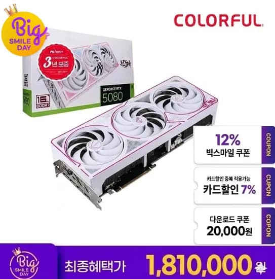 COLORFUL iGame 지포스 RTX 5080 ULTRA OC D7 16GB White(PRAGMATA 게임 코드 증정)