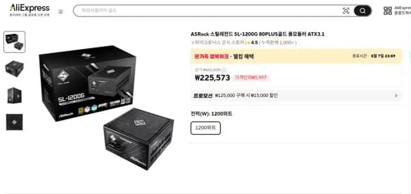 🔥가정의 달 특가🔥 ASRock 스틸레전드 SL-1200G 80PLUS골드 풀모듈러 ATX3.1 (216,570원/무료배송) 외 다수