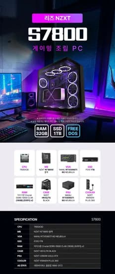 대원씨티에스 빅스마일 조립PC 행사 !