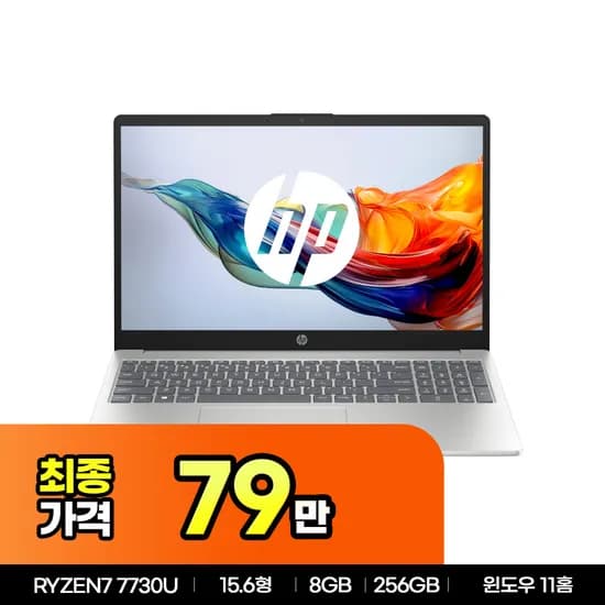 대원씨티에스 HP 15-fc0751AU 라이젠7 / 8G / 256G 윈도우 포함 15.6형 노트북 최종혜택가 79.9만