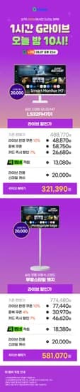 삼성 스마트모니터 M7 LS32FM701 무빙스타일 엣지