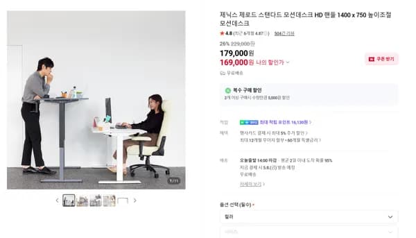 제로드 모션데스크 핸들형