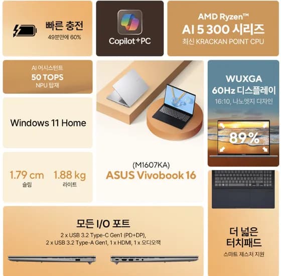 ASUS 노트북★지마켓 빅스마일데이 프로모션 특가