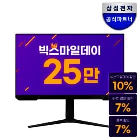 빅스마일데이! 2026 삼성 오디세이 G5 32인치 게이밍 모니터 특가!