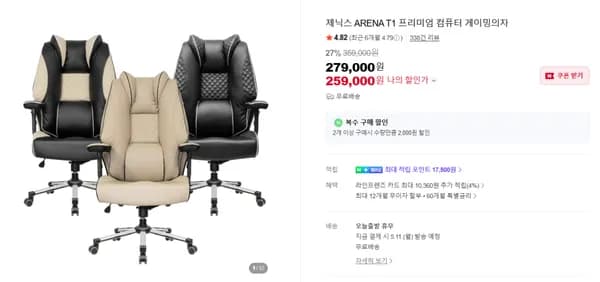 T1 프리미엄 PC방 중역의자 1개