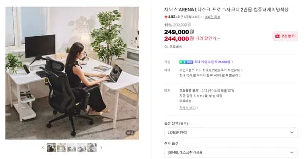 공간활용 L데스크 프로(Pro) ㄱ자코너책상