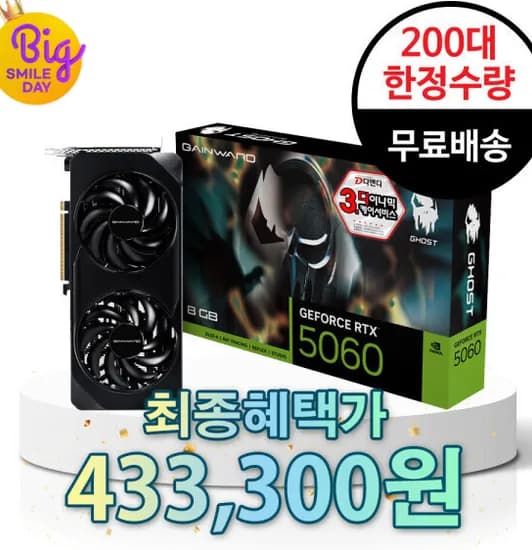 GAINWARD 지포스 RTX 5060 고스트 D7 8GB