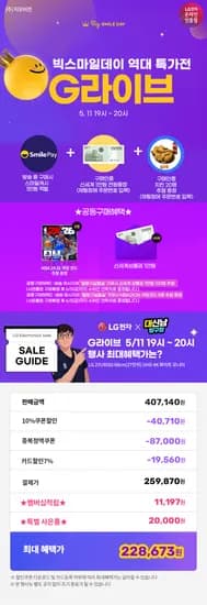 LG 27US550 27인치 4K 모니터 1개 22만원