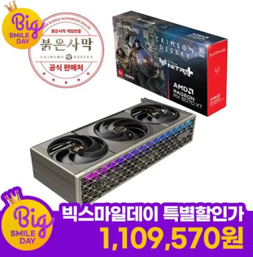 SAPPHIRE 라데온 RX 9070 XT NITRO+ OC D6 16GB 붉은 사막 에디션 외 다양 PS5 듀얼센스