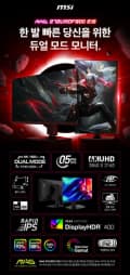 MSI MAG 272URDF800 E16 듀얼모드 게이밍 4K AI Vision 무결점 모니터 [ 최종 : 314,200원 ]