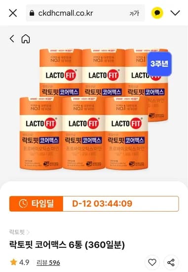 락토핏 코어맥스 360일분