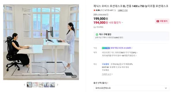 오비스 모션데스크 높이조절책상