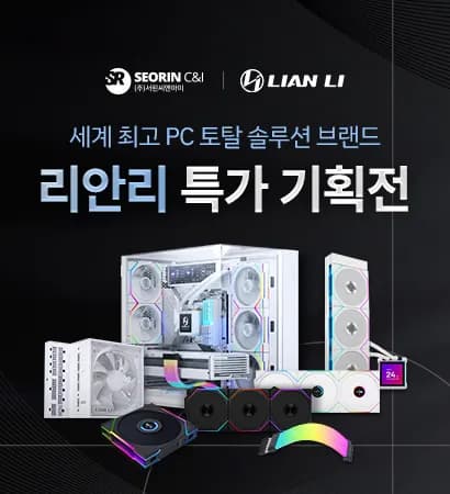 리안리 데스크셋업 외 다양