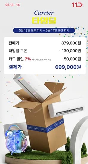 앵콜 캐리어 1등급 10평 에어컨 외 다양 수량x개수