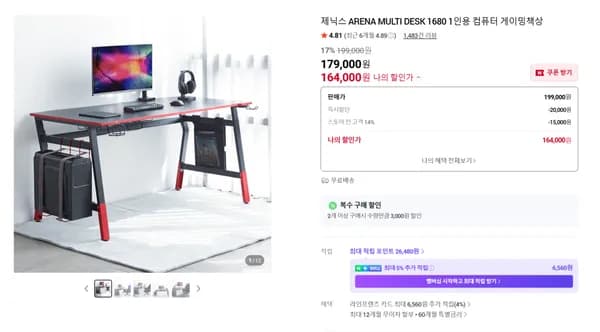 ARENA MULTI DESK 1600 높이조절 컴퓨터책상
